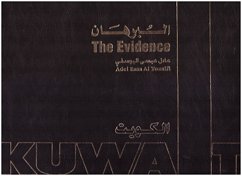 Kuwait : The Evidence